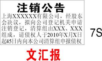 1669269542411942.jpg 注销.jpg